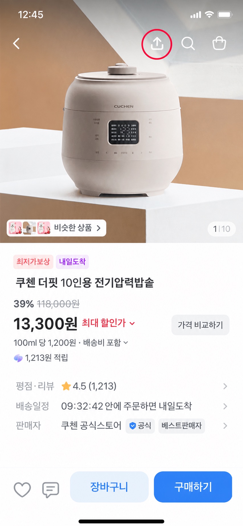 토스쇼핑 상품 상세 오른쪽 위에서 검색 아이콘 왼쪽의 공유 아이콘을 빨간 원으로 표시한 전체 화면
